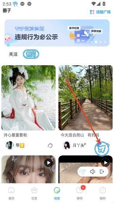 乐伴