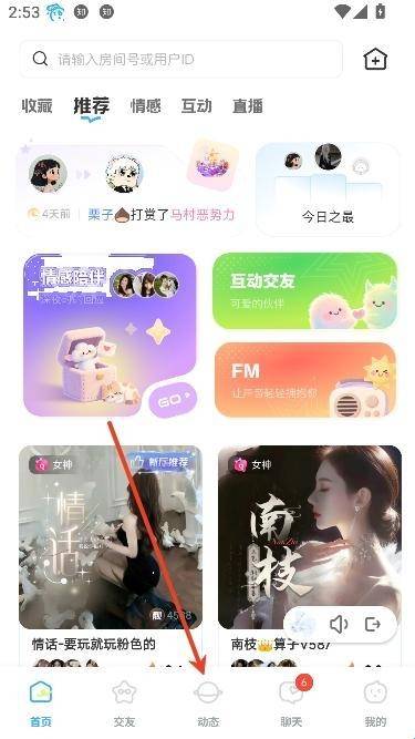 乐伴