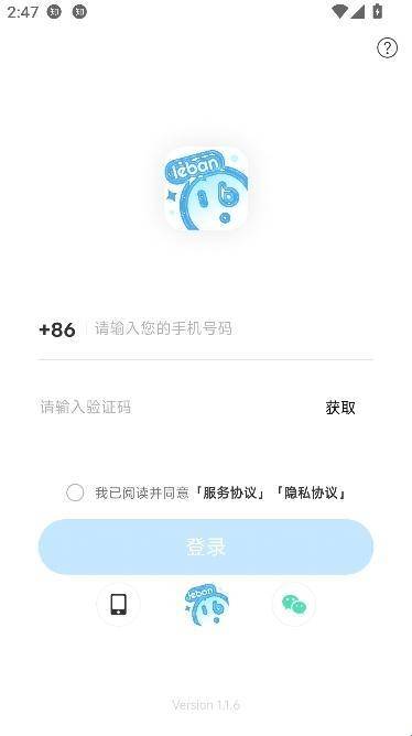 乐伴