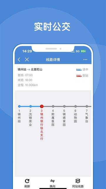 锦州通安装