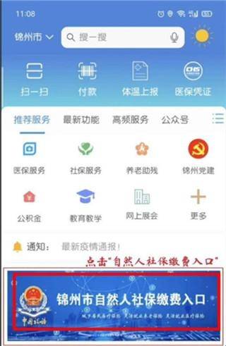 锦州通安装
