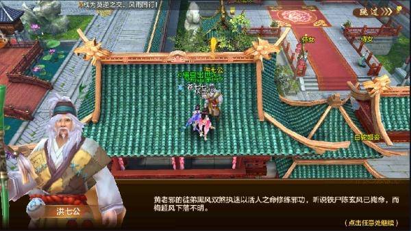 射雕英雄传正版