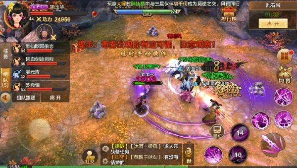射雕英雄传正版