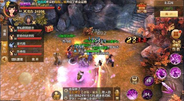 射雕英雄传正版