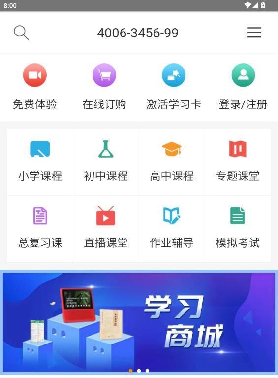 同桌100手机版