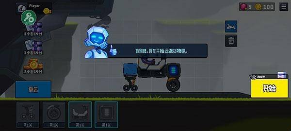 流浪者世界2最新版