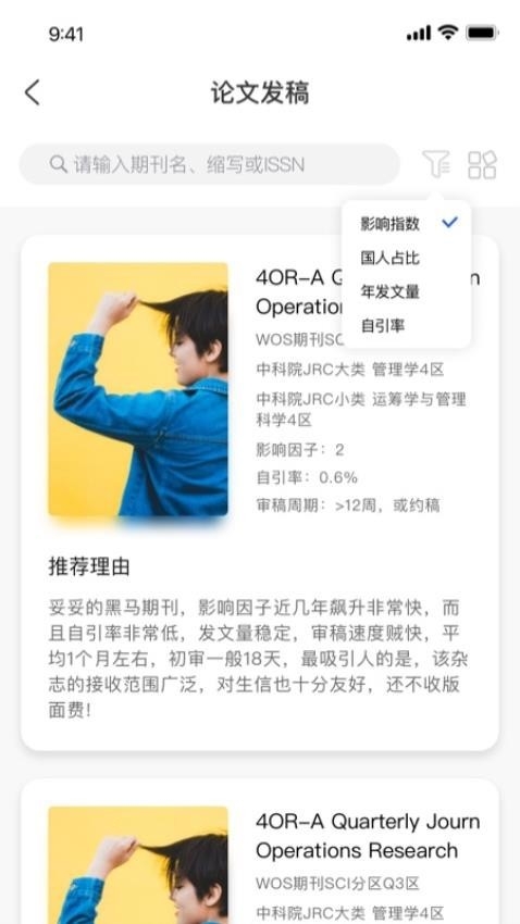 医路通安装截图2