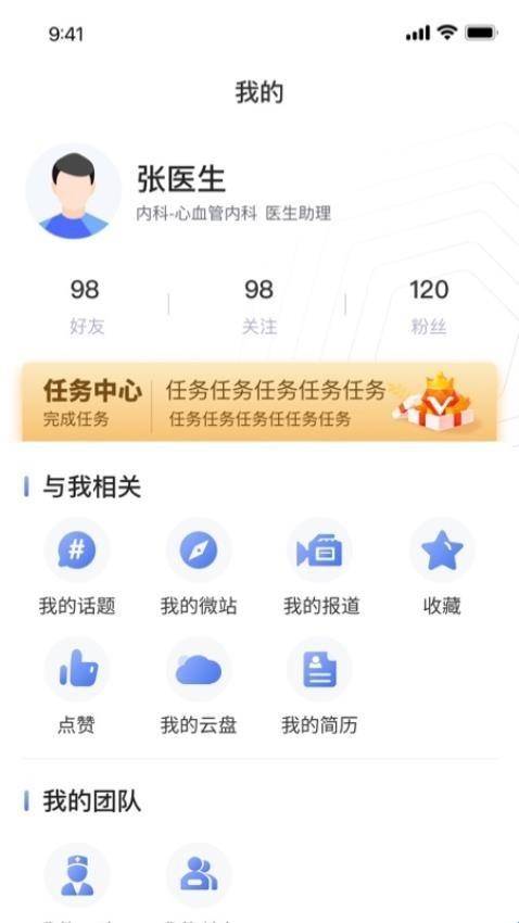 医路通安装