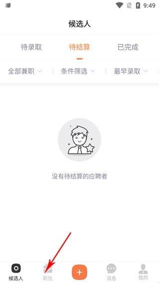 淘米乐兼职最新版