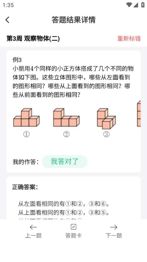 全品智学安装截图0