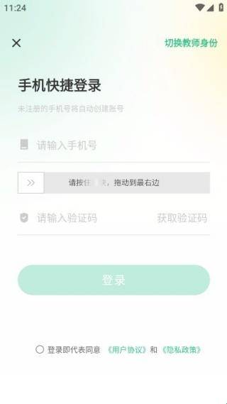 全品智学安装