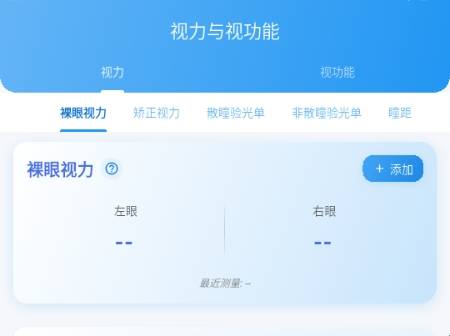 亮眼守护手机版