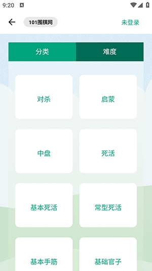 101围棋手机版截图3
