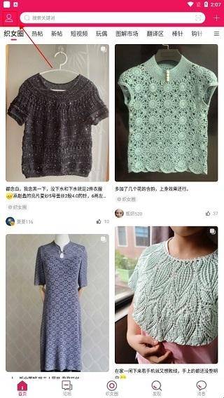 编织人生论坛手机版