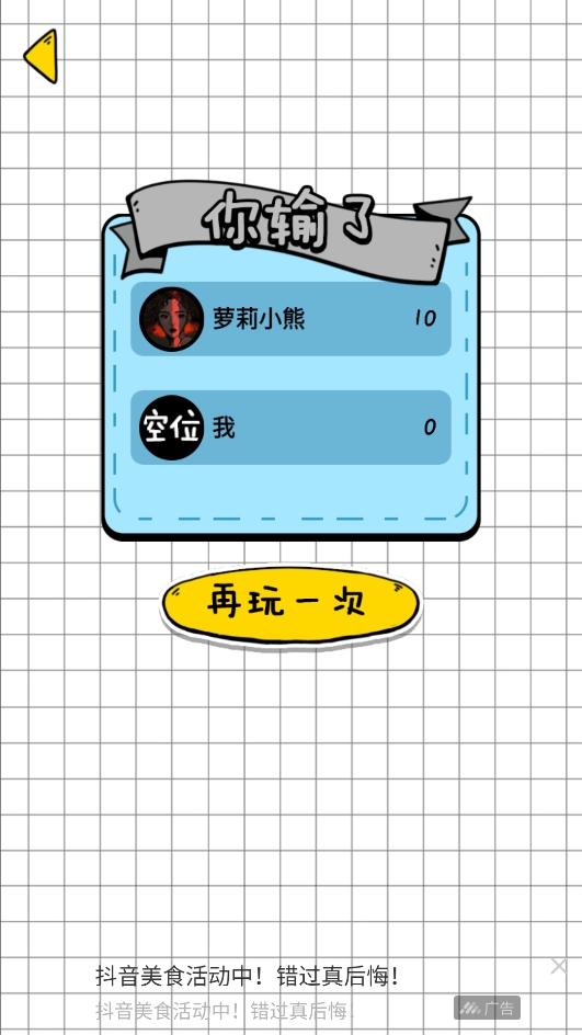 你会打字吗安卓版截图1