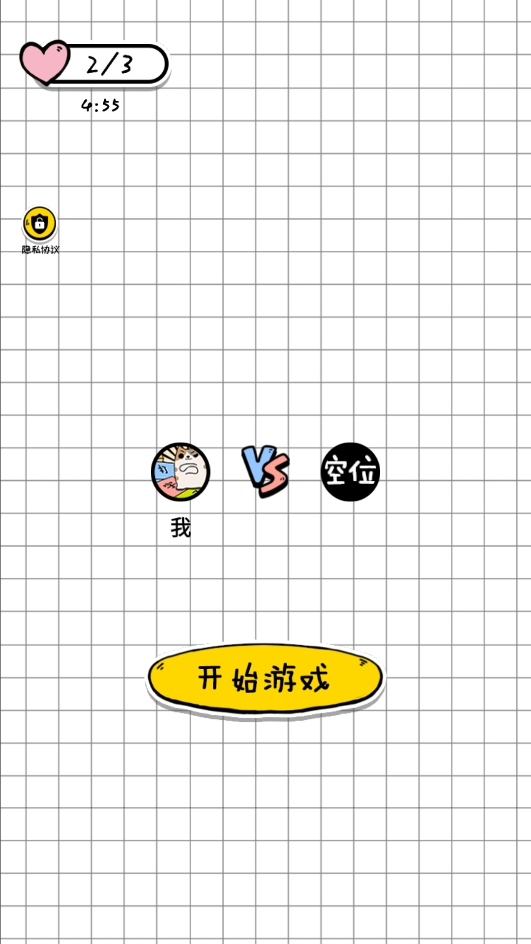 你会打字吗安卓版截图0