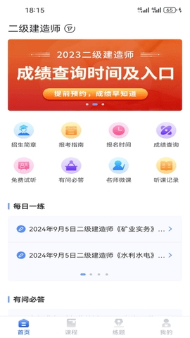 大立教育截图2