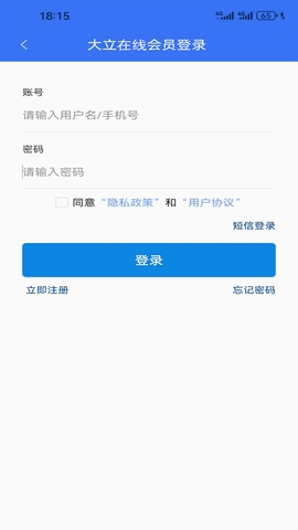 大立教育截图0