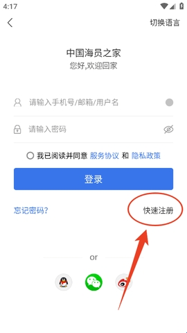 海员之家