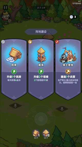 全境守卫手机版截图1
