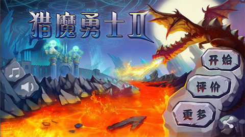 猎魔勇士2中文版截图0