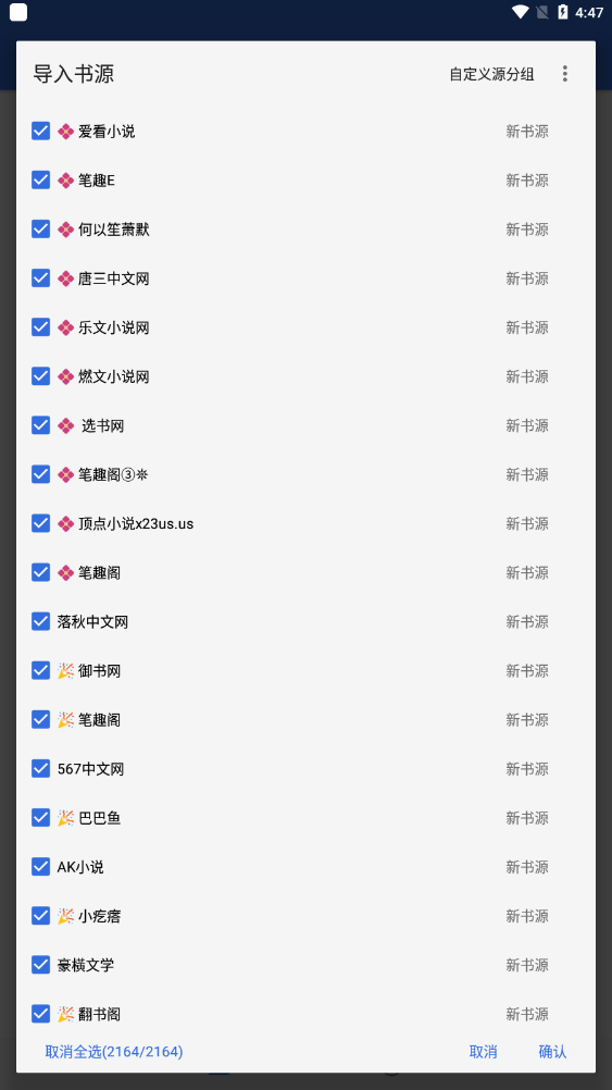 花生小说免费版截图4
