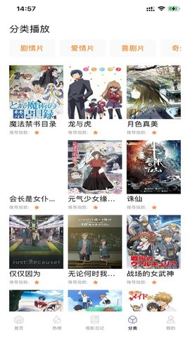 浩克影视正版截图1