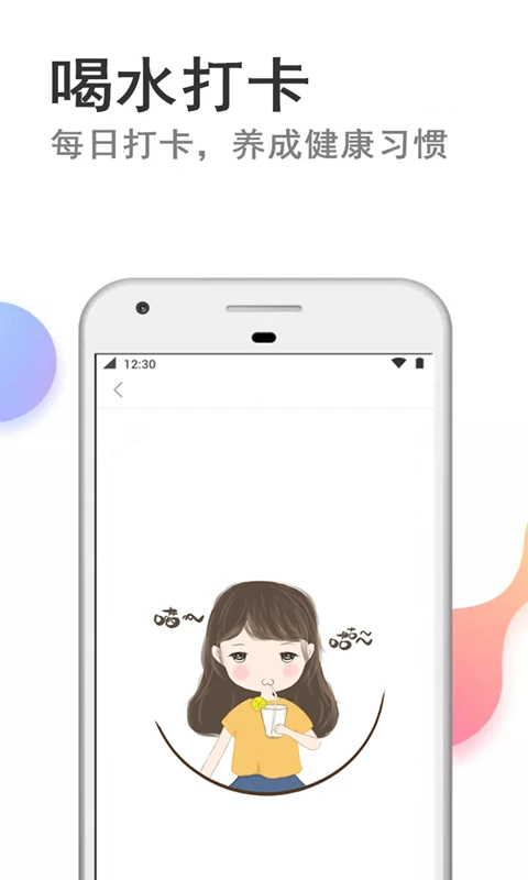 瘦瘦快减肥截图2