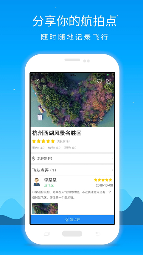 优凯飞行截图2