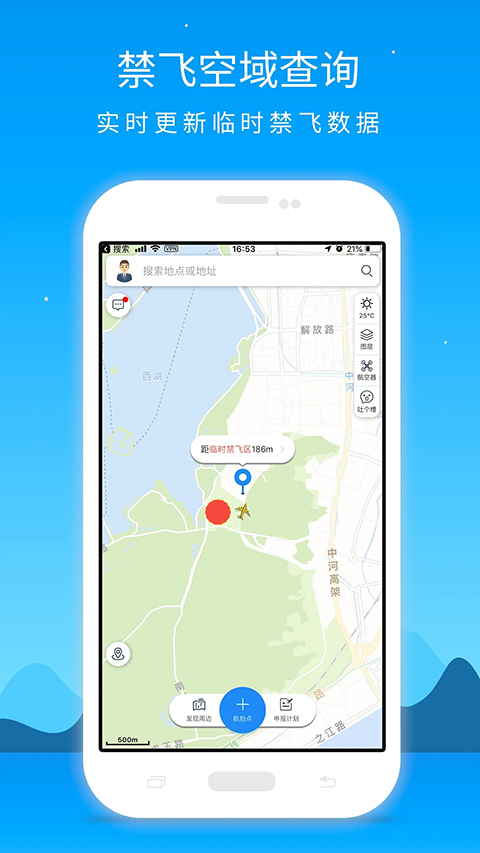 优凯飞行截图1