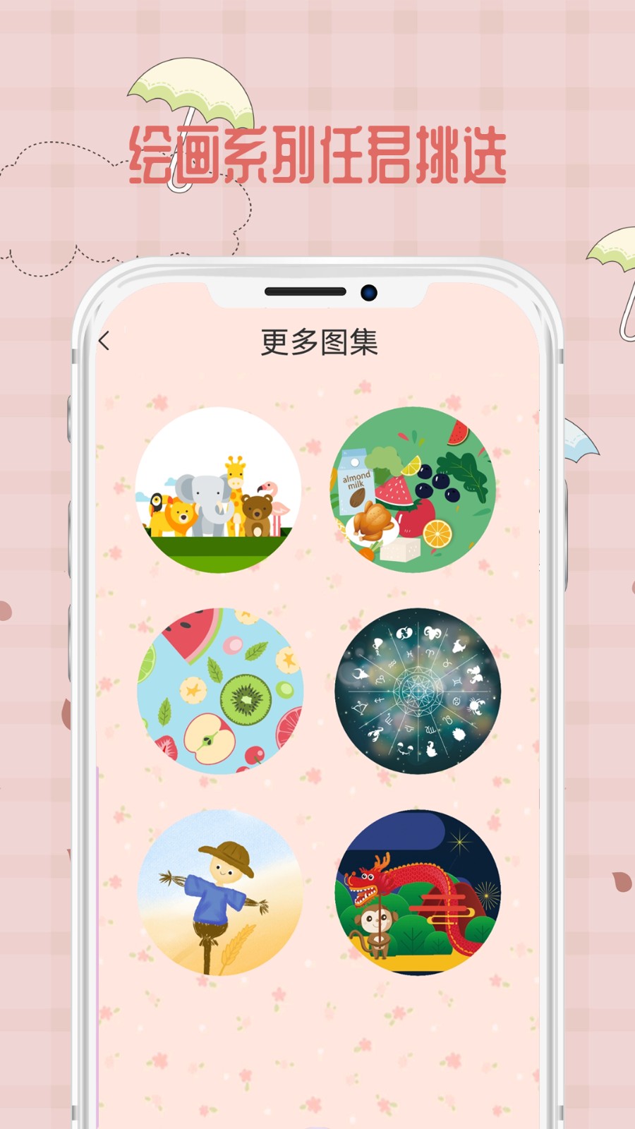 宝宝爱画画手机版截图1