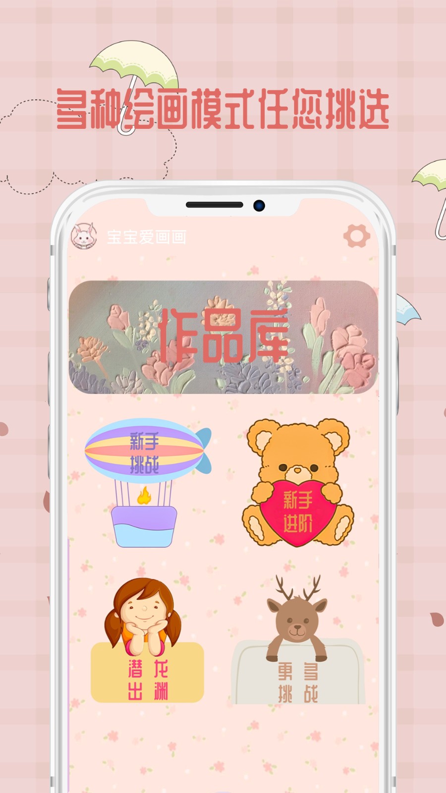 宝宝爱画画手机版截图0