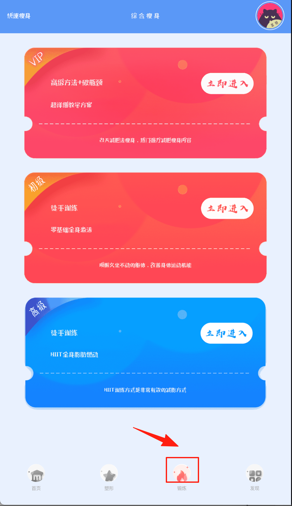 瘦瘦快减肥