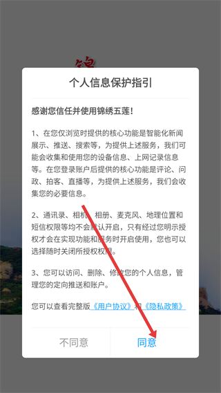 锦绣五莲