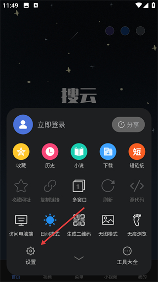 搜云浏览器