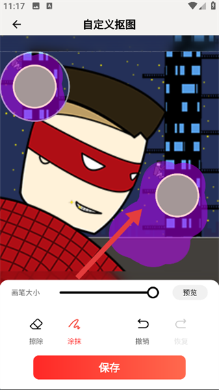 金舟抠图