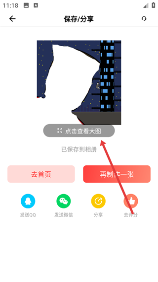 金舟抠图