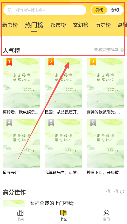 花生小说免费版