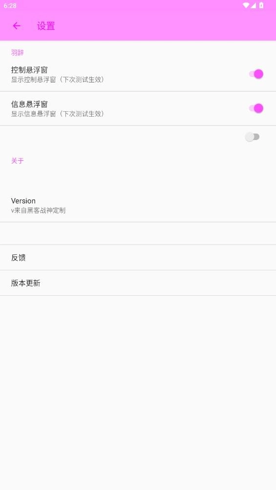 羽辞弱网截图3