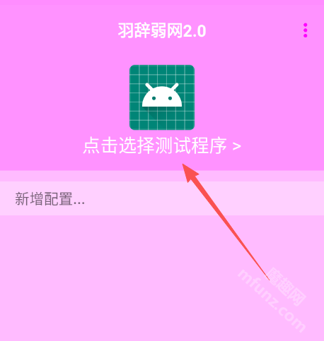 羽辞弱网