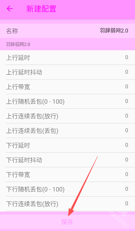 羽辞弱网