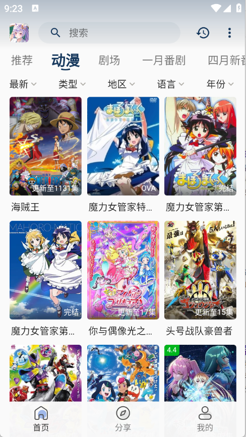 零号动漫截图0