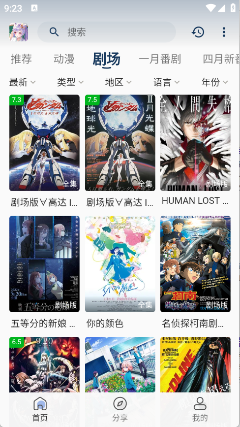 零号动漫截图1