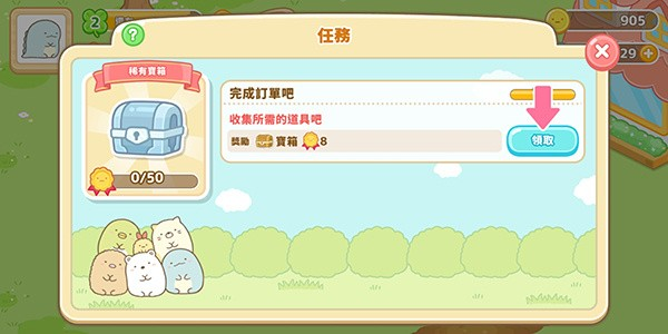 角落小伙伴的农场生活