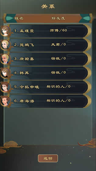 仙之炼金术师截图2