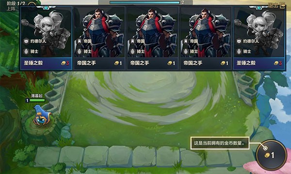 英雄联盟云顶之弈