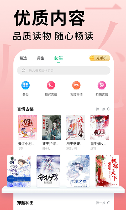 追书大师内测版截图1