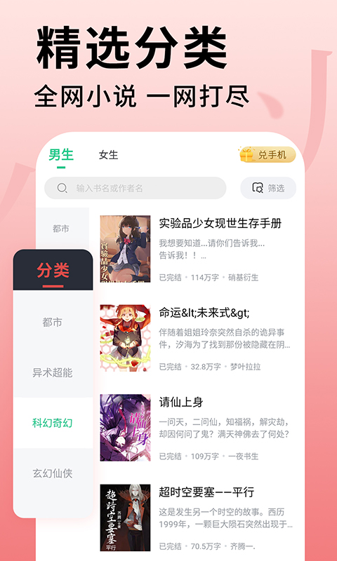 追书大师内测版截图2