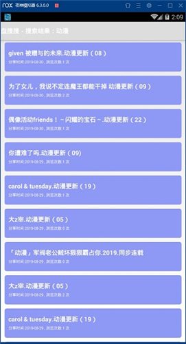 盘搜搜截图3