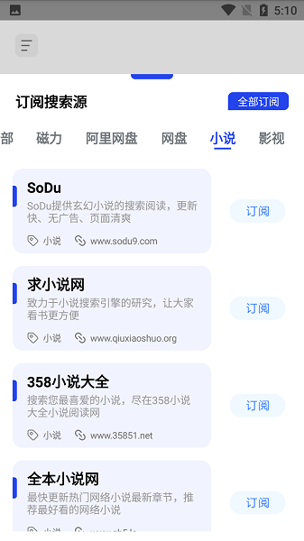 多搜截图2